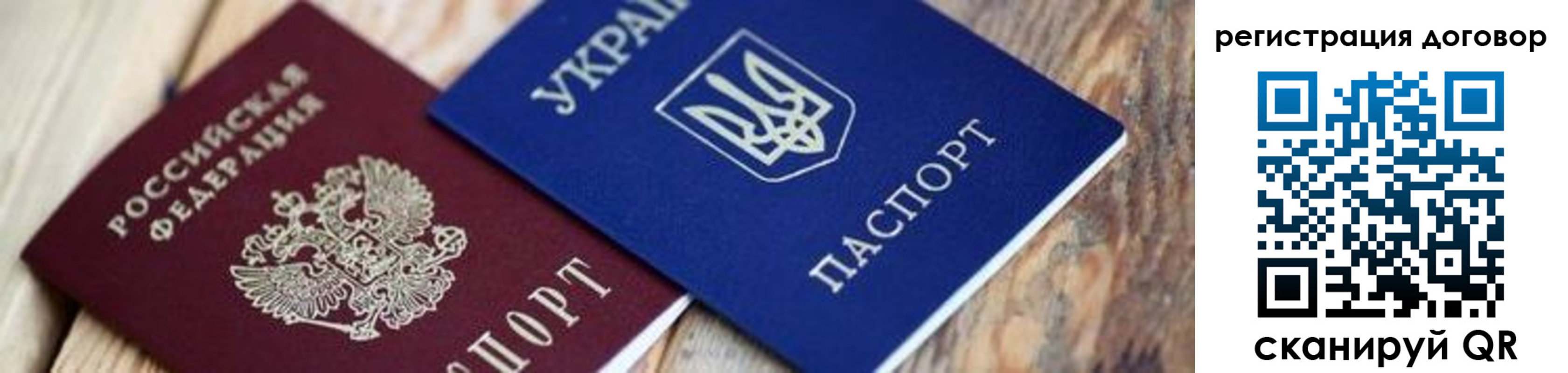 прописка ребенка в Удомле