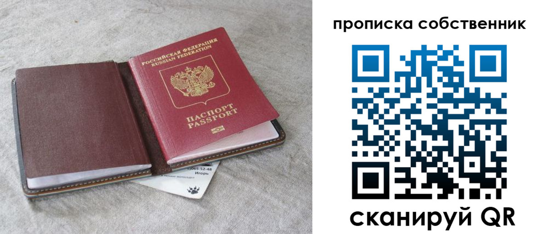 временная регистрация в квартире в Удомле