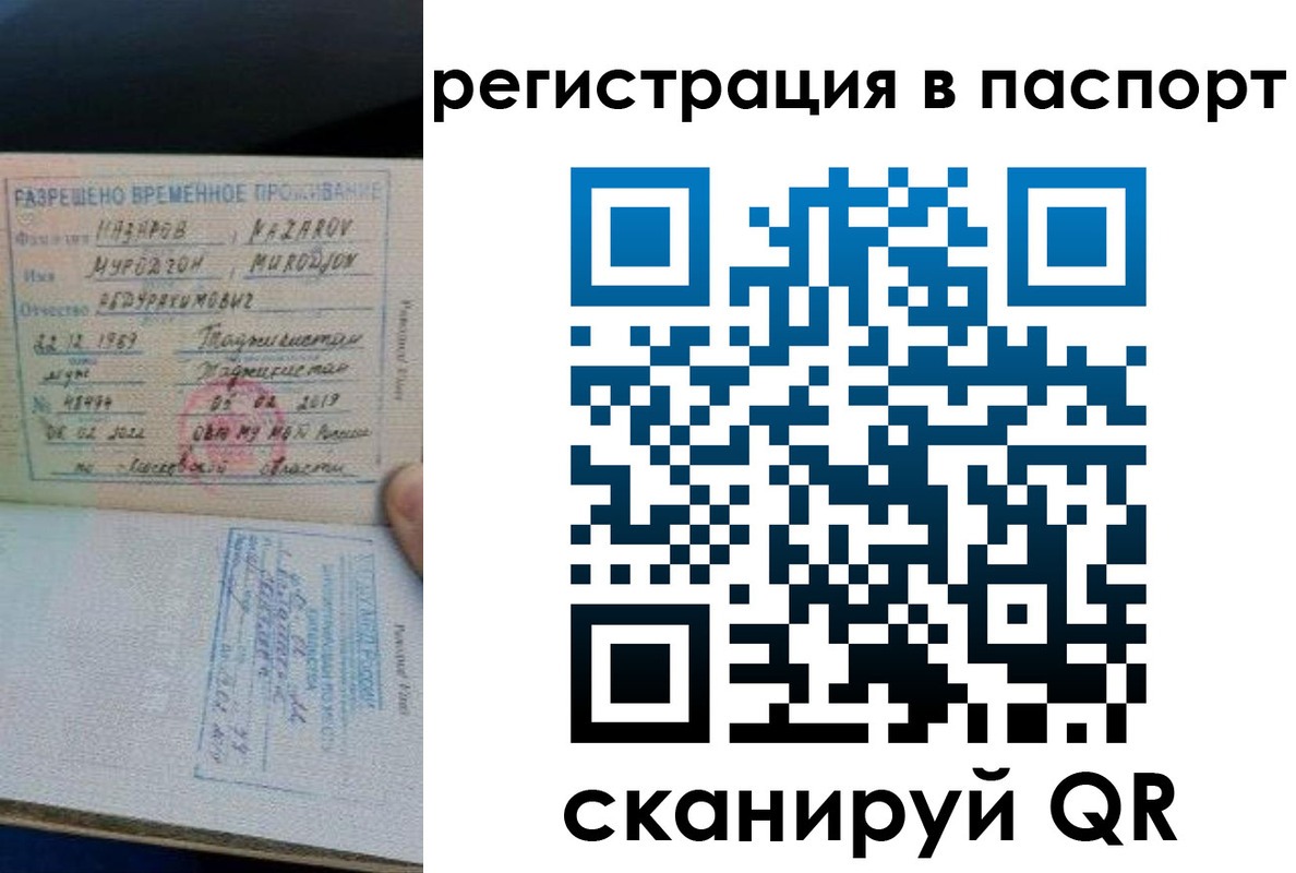временная регистрация недорого в Удомле
