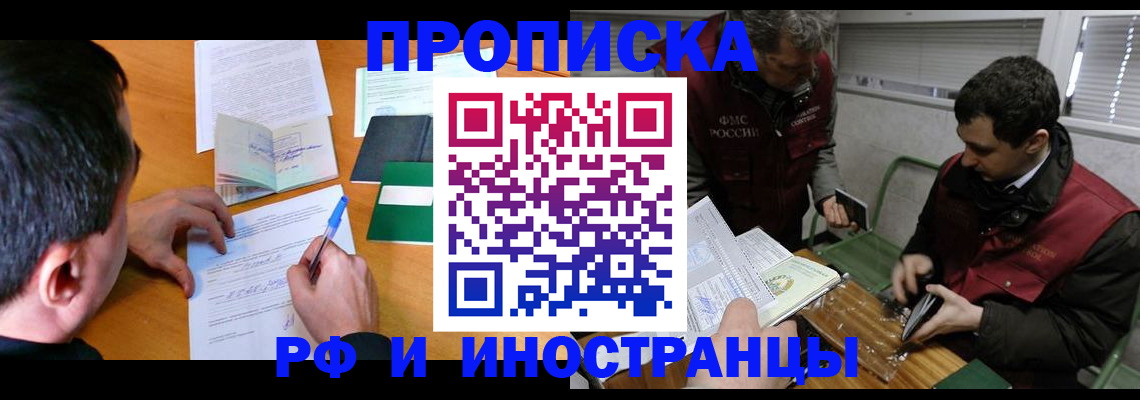 прописка поиск в Удомле