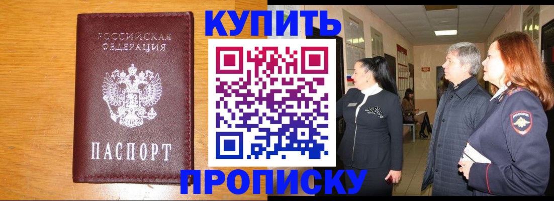 временная регистрация для школы в Удомле