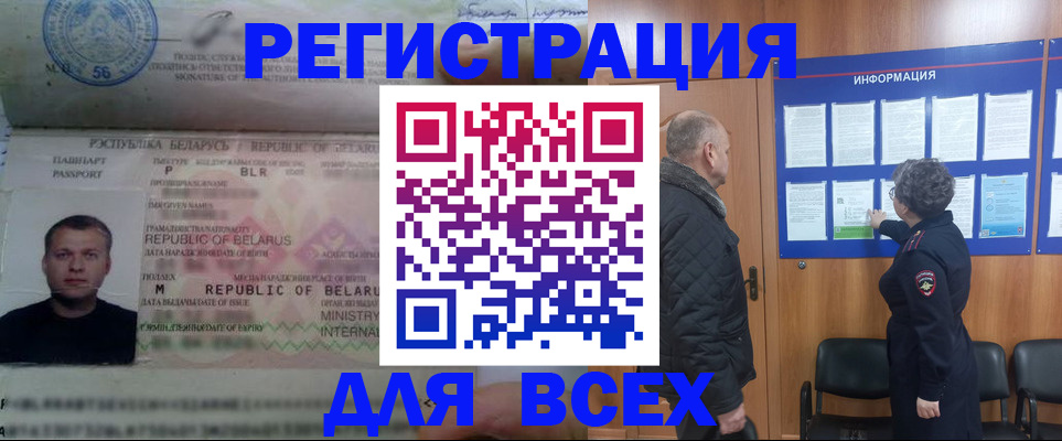 где прописаться в Удомле