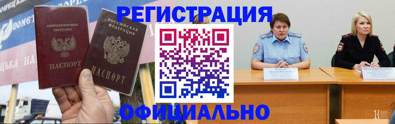 временная регистрация недорого в Удомле